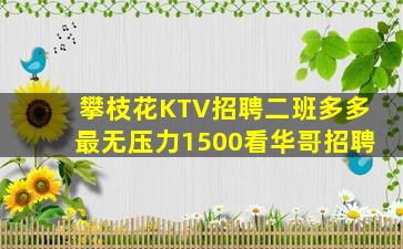 林芝夜场招聘